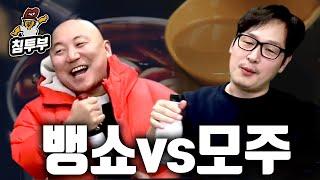 환타로 만든 뱅쇼 vs 쌍화탕으로 만든 모주