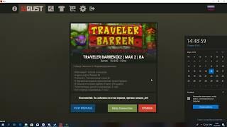 РАЗОБЛАЧЕНИЕ TRAVELER RUST БАНЯТ ПРОСТО ТАК!!!