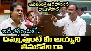 KTR vs Raj Gopal Reddy | Telangana Assembly | Revanth Reddy | KCR | Congress | BRS | Cinema Garage