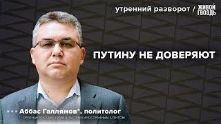 ФРГ: РФ может напасть на НАТО через 5 лет. Галлямов* / Утренний разворот 13.06.24