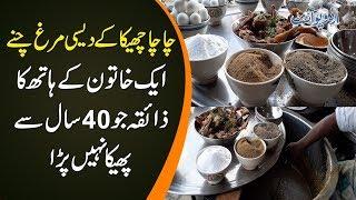 Popular Chacha Cheeqa’s Channay | Mouthwatering Lahori Khabay