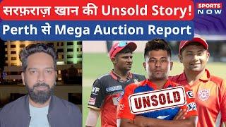 Report From Australia:Team India का Star IPL में हुआ बेकार, Perth से Sarfaraz Khan की Unsold Story!