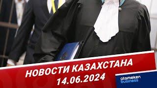 Новый закон ужесточит требования к судьям / В ВКО должность судьи вакантна 3 года