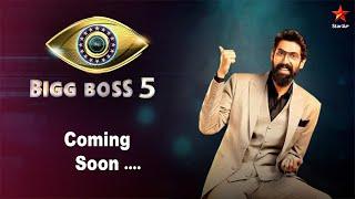 Rana Daggubati to host Bigg boss season 5 | బిగ్ బాస్ హోస్ట్ గా రానా ? | contestant list |