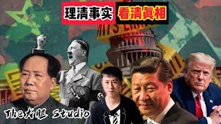 【理清事實，看清真相】 VI  第3集 - 政府的職能到底是什麼