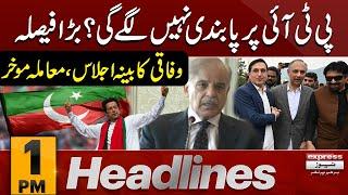 Ban on PTI, Matter postponed | News Headlines 01PM | 24 July 2024 | Pakistan News | Express News