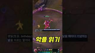 생일에 악플 읽기