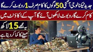 earn 15 lacks in a month | online earning in Pakistan | best online earning platform | Ai technology