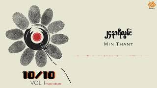 Min Thant - ၂၄နာရီလွမ်း