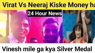 Virat kohli carrer end ? Neeraj chopra vs Virat kaun jyda money | Vinesh phogat mile ga medal