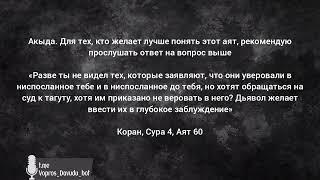 Вопрос №72. Дозволено ли обращаться к смотрящему? Давуд Аш-Шинкыти