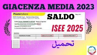 GIACENZA MEDIA 2023 POSTE PER ISEE 25 - كيفية تحميل