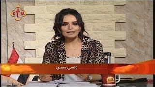 برنامج في النور مع نانسي مجدي | 8-10-2019 | الفقرة الاخبارية