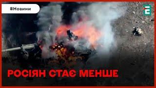 ️ ЛІКВІДАЦІЯ РОСІЯН: 1050 російських загарбників | Втрати другої армії світу