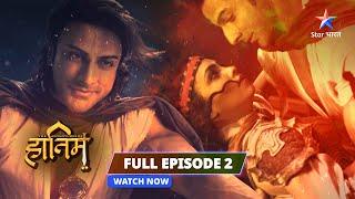 FULL EPISODE 2 || The Adventures Of Hatim ||  Hatim Ki Jeet #adventure #starbharat