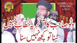 Molana Khalid Saif Ul Islam Watto   New Speech 23 09 2023 Mandi Usman Wala Kasur