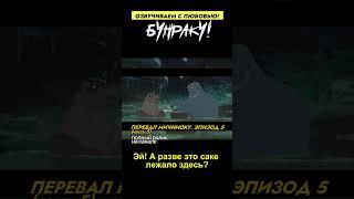 ️Горячий источник ЧАСТЬ 5 ЗАГАДОЧНОЕ АНИМЕ ПЕРЕВАЛ МИЧИНОКУ #дубляж #аниме #демоны #озвучка #anime