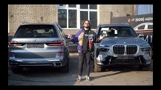 BMW X7 40d и BMW X7 40i новое поколение будущего! BMW 320i 2023 года.