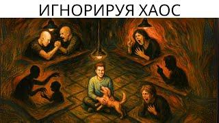 Карл Юнг рассказывает о том, как НИКОГДА НЕ ЗАВИСЕТЬ ОТ ЧЕГО-ЛИБО В ЖИЗНИ!