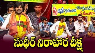 "Unforgettable Sudigali Sudheer Comedy Moments That Will Make You Laugh!" | Extra Jabardasth | ETV