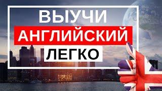 Медитация для изучения Английского языка. Как выучить английский язык