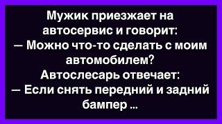 ‍️Как Два Пьяных Мужика Ехали На Велосипедах Домой! Сборник Смешных Анекдотов! Юмор! Позитив!