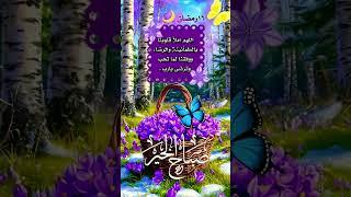 دعاء اليوم السادس عشر من رمضان