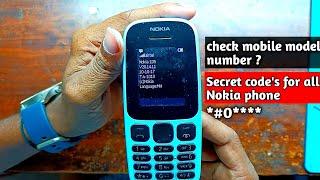 How to check model number of Nokia | nokia model check code