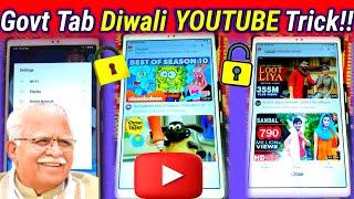 Govt Tab में YouTube 100% चलाओ!!  दिवाली Special Trick