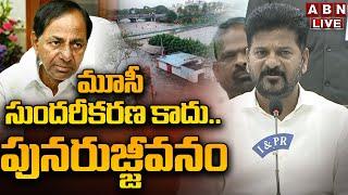 LIVE: మూసీ సుందరీకరణ కాదు.. పునరుజ్జీవనం | CM Revanth Reddy Press Meet | ABN Telugu