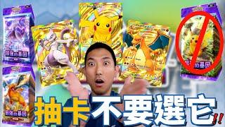 我決定要買金塊抽卡包了! 到底稀有卡的機率是多少?【寶可夢PTCG Pocket】