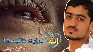 نصرت صاحبی در باره مخلوقات الله تفکر کنید،Nasrat sahibi