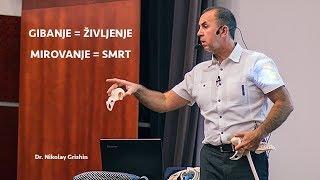 GIBANJE = ŽIVLJENJE, MIROVANJE = SMRT // Predavanje  dr. Nikolaya Grishina