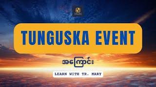 GED Science - Tunguska Event