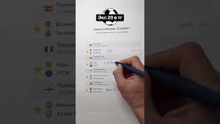  Наши советы на сегодня, 22 апреля. Еще больше бесплатных матчей в тг (шапка профиля)