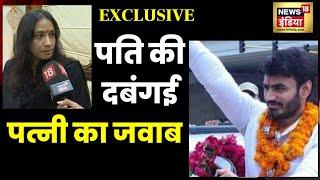 Gundagardi Live - Shrikant Tyagi की wife Anu Tyagi Exclusive | Hindi News | 28 September