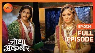 Ruqaiya ने Akbar के लिए लिखा एक पैगाम | Jodha Akbar | Full Episode 125 | Zee TV