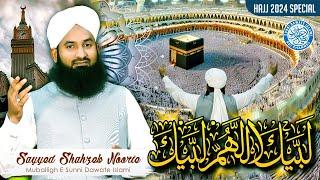New Hajj Kalam | Labbaik Allahumma Labbaik | Hazir Hain Hum | Sayyed Shahzeb Noorie