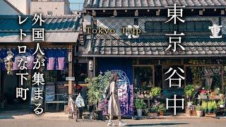 [Sub] Yanaka: Tokyo's Most Traditional District | How to have the best vacation in Tokyo's old town