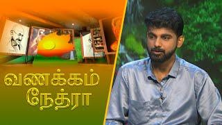 Vanakkam Nethra | வணக்கம் நேத்ரா | 2025-01-02 | Nethra TV