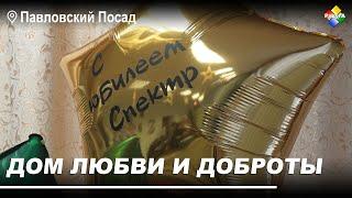 День рождения социально-реабилитационного центра для несовершеннолетних «Спектр»