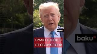 Дональд Трамп о конфликте в Украине в интервью журналу Time