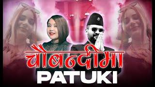 BALEN - Chaubandi Ma Patuki X Balidan ( Hip Hop Remix Song) #balen #astharaut #hiphop #rapflow