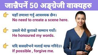 अङ्ग्रेजी बोल्ने अभ्यास गरौँ - सुनिसुनी || English Speaking Practice With English Sadhana