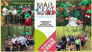 Гимн туристов структуры АРГО.УРА