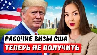 НОВЫЕ ПРОБЛЕМЫ ИММИГРАНТОВ США И ЧТО ДЕЛАТЬ ДАЛЬШЕ? Айя Балтабек