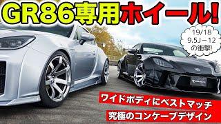 GR86専用のホイールが完成したのでドリフトをしてみました｜KUHL Racing TOYOTA GR86