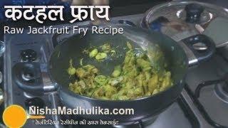 Kathal ki sabzi - Raw Jack Fruit Recipe - Echorer Dalna