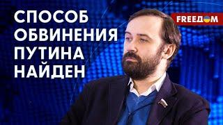 Ордер на арест Путина. Как в РФ отреагировали на это событие? Разбор Пономарева