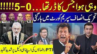 BIG LOSS for PTI | 5-0 in Supreme Court | Mansoor Ali Khan